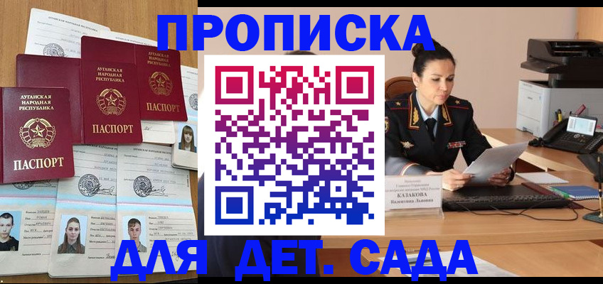 прописка законно в Улан-Удэ